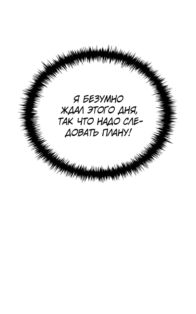 Манга Сильнейший по выживанию - Глава 17 Страница 73