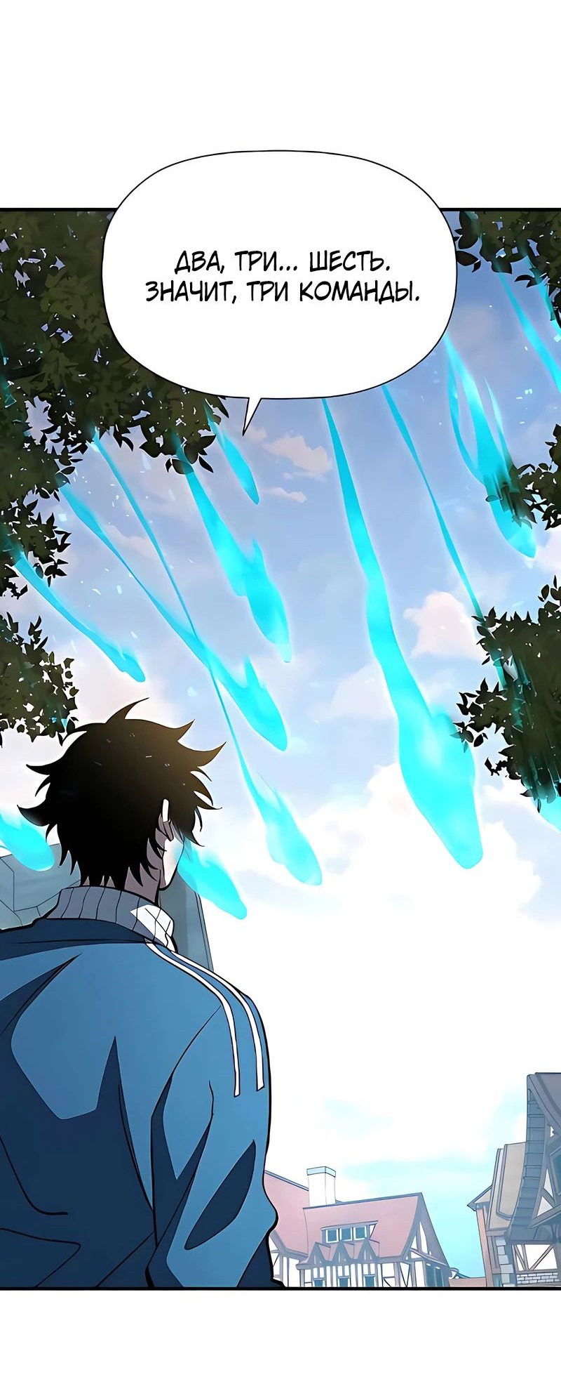 Манга Сильнейший по выживанию - Глава 17 Страница 70