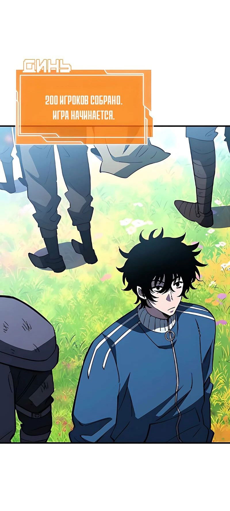 Манга Сильнейший по выживанию - Глава 17 Страница 41