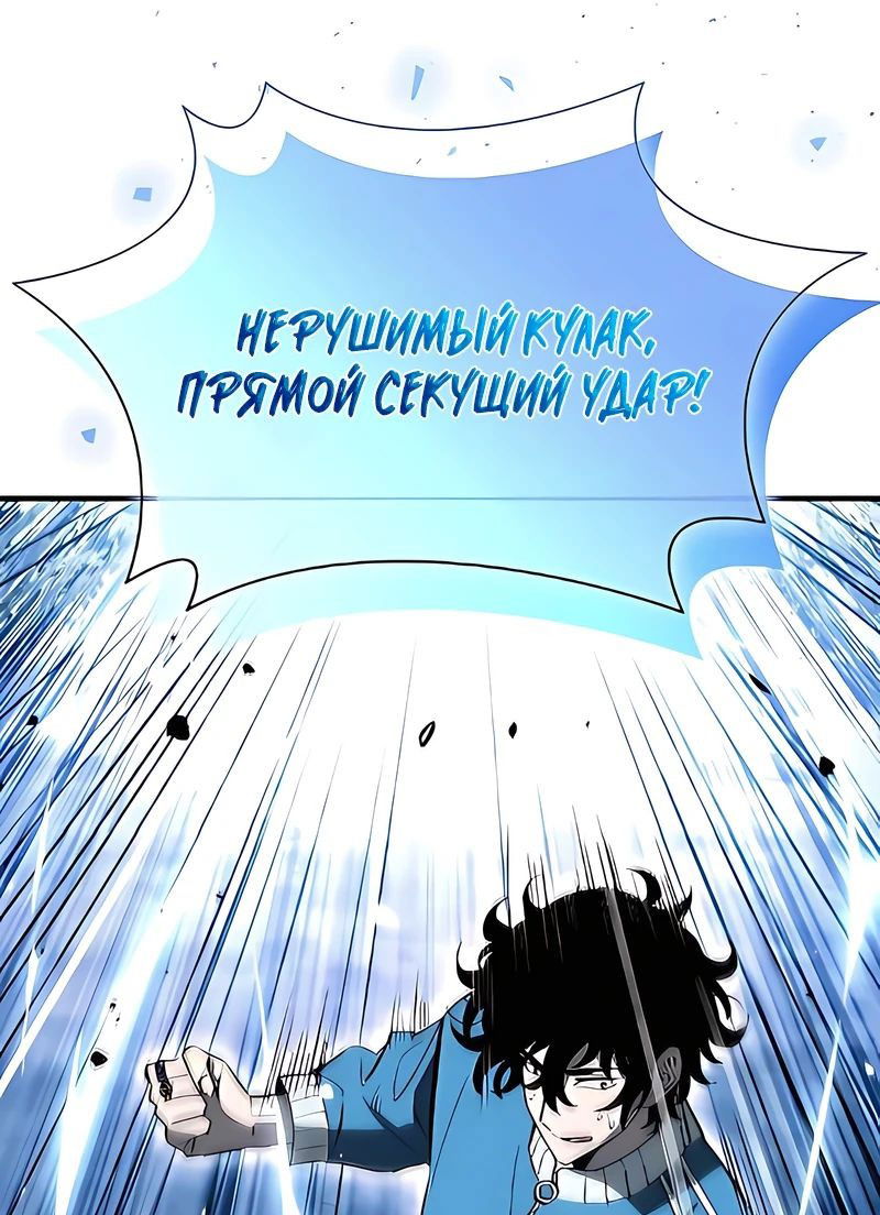 Манга Сильнейший по выживанию - Глава 17 Страница 7