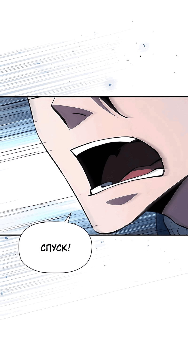 Манга Сильнейший по выживанию - Глава 17 Страница 65