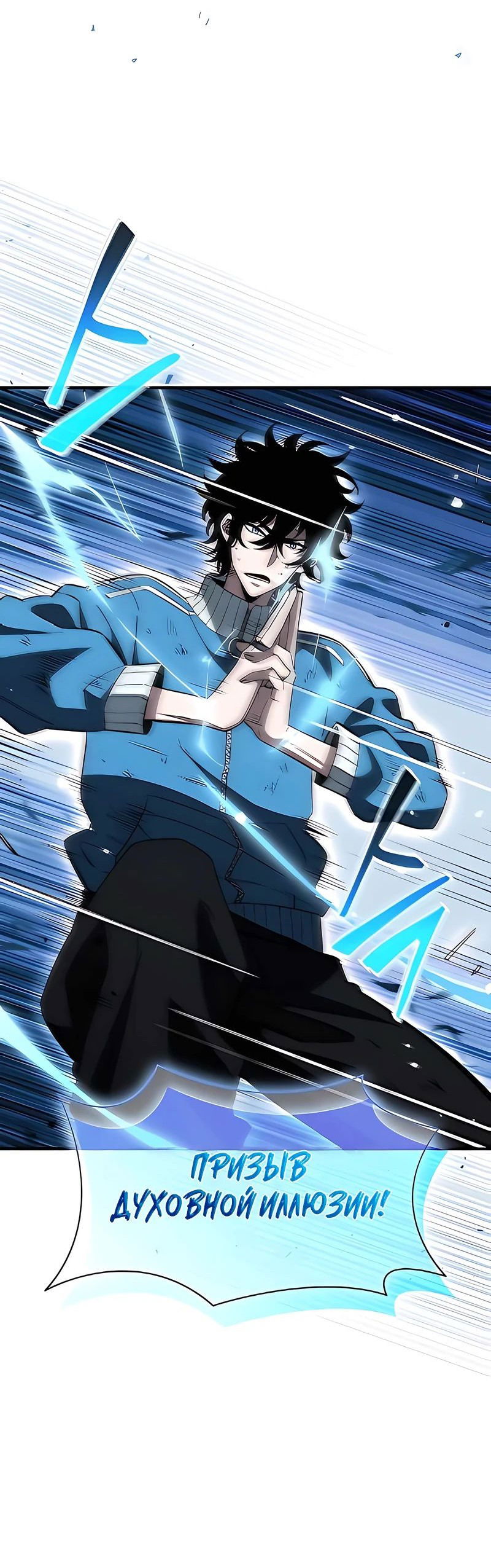 Манга Сильнейший по выживанию - Глава 17 Страница 5