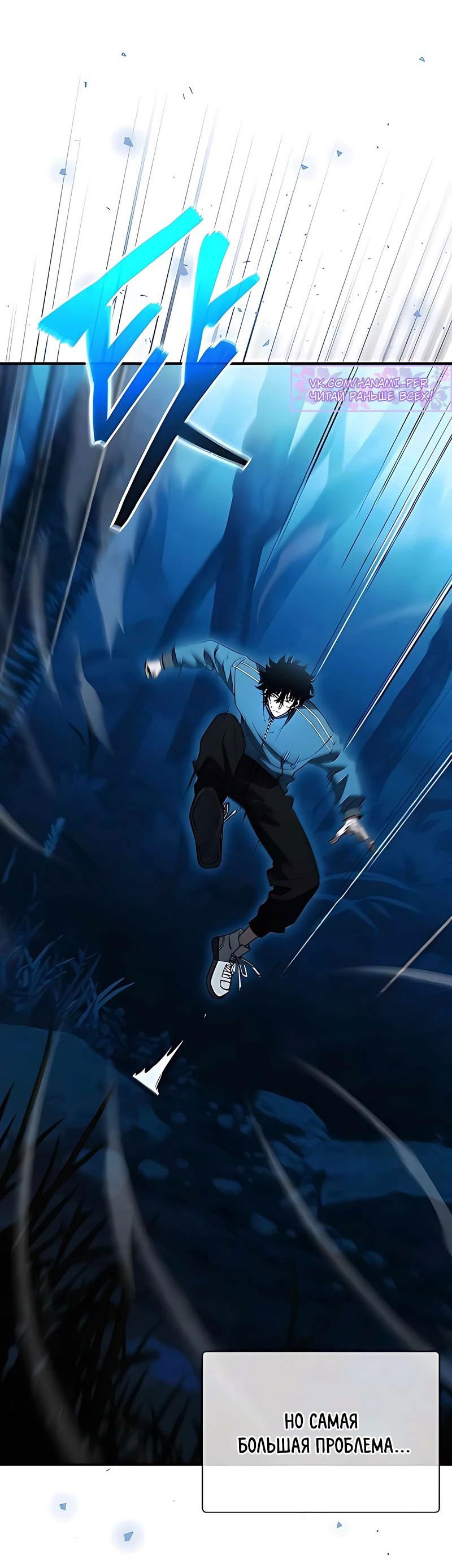 Манга Сильнейший по выживанию - Глава 17 Страница 4