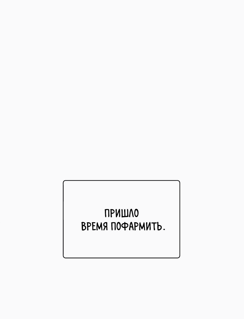 Манга Сильнейший по выживанию - Глава 20 Страница 68