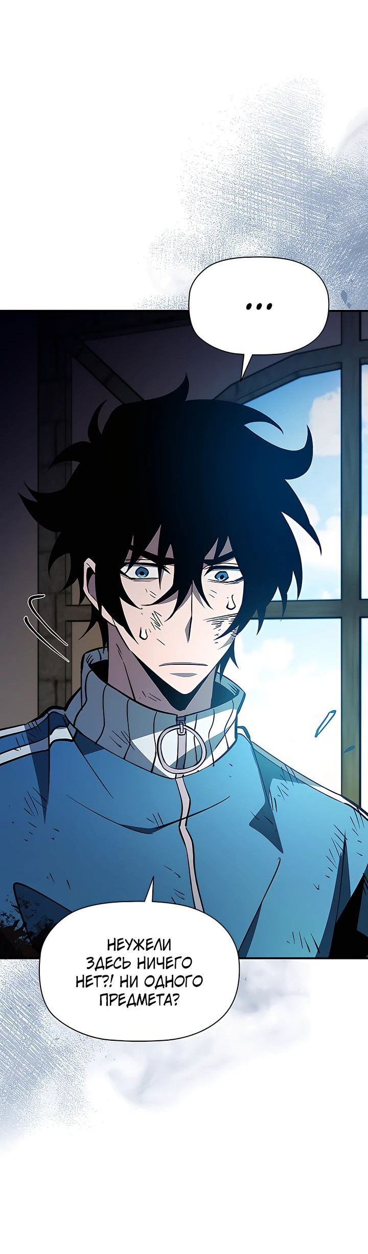 Манга Сильнейший по выживанию - Глава 19 Страница 68