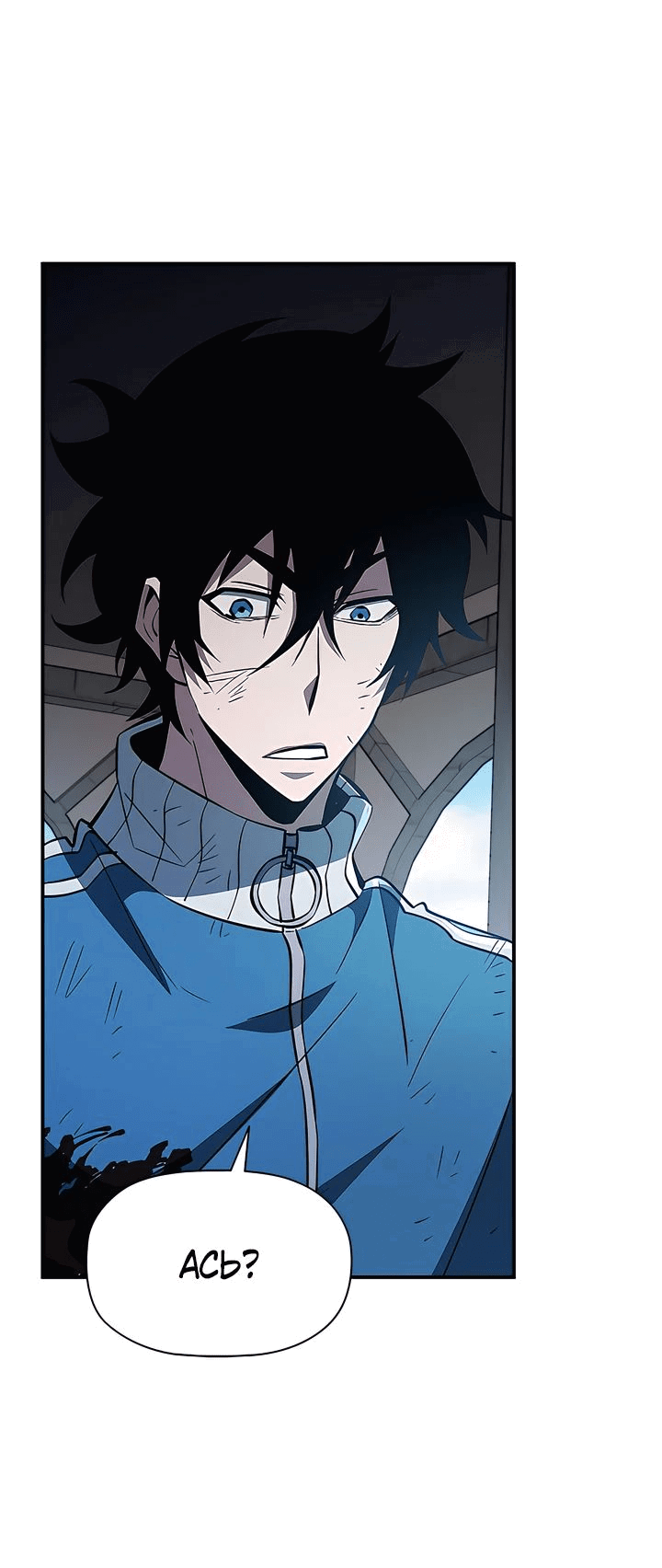 Манга Сильнейший по выживанию - Глава 19 Страница 71