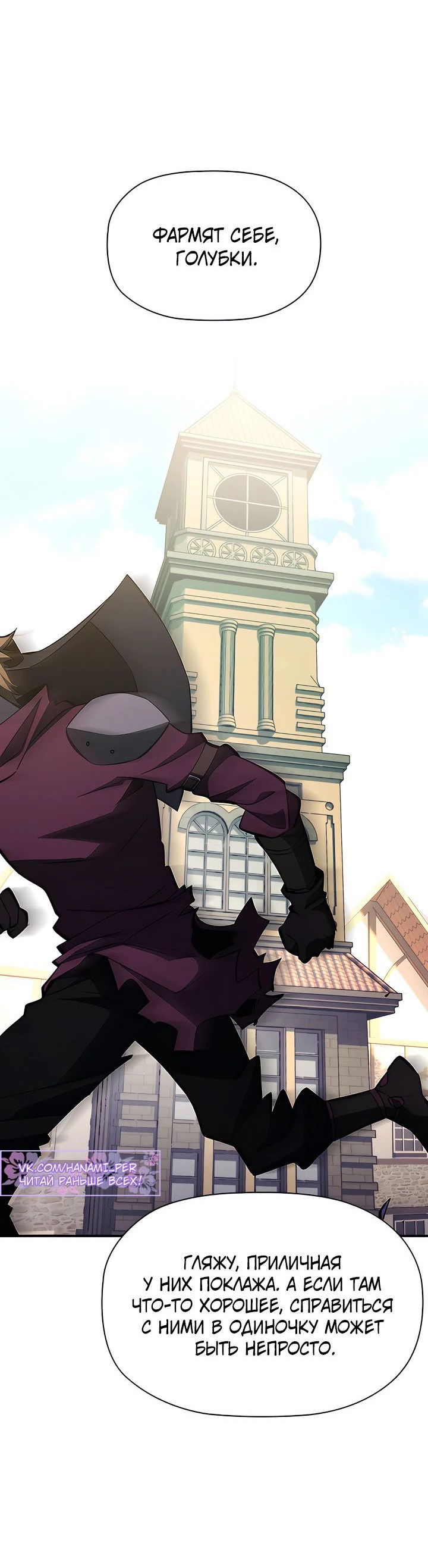 Манга Сильнейший по выживанию - Глава 19 Страница 73