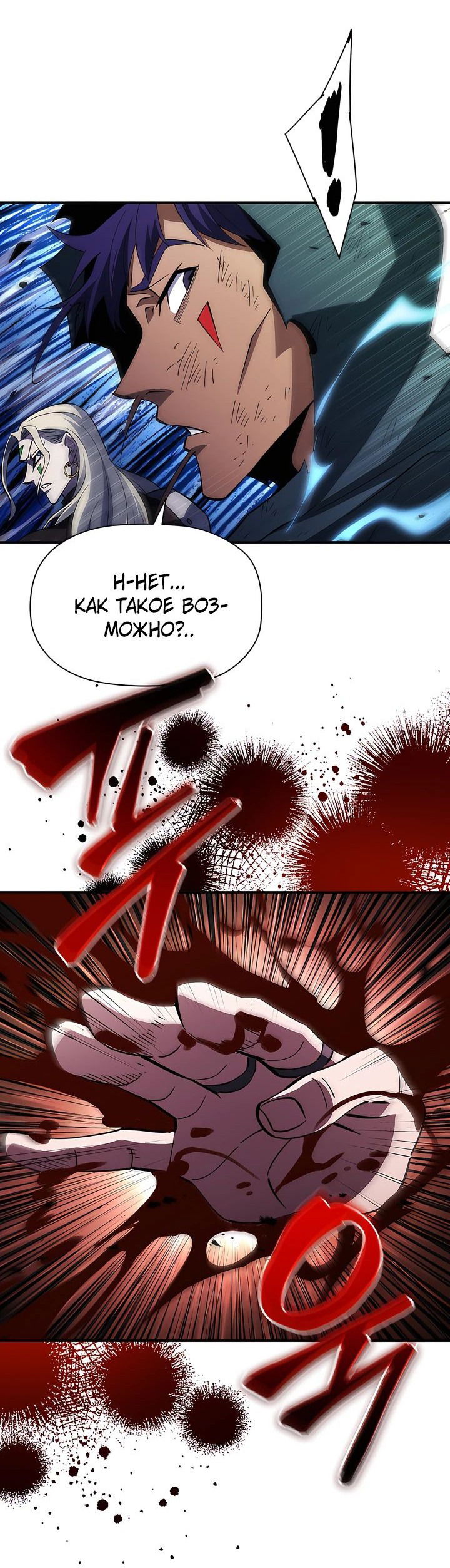 Манга Сильнейший по выживанию - Глава 19 Страница 15