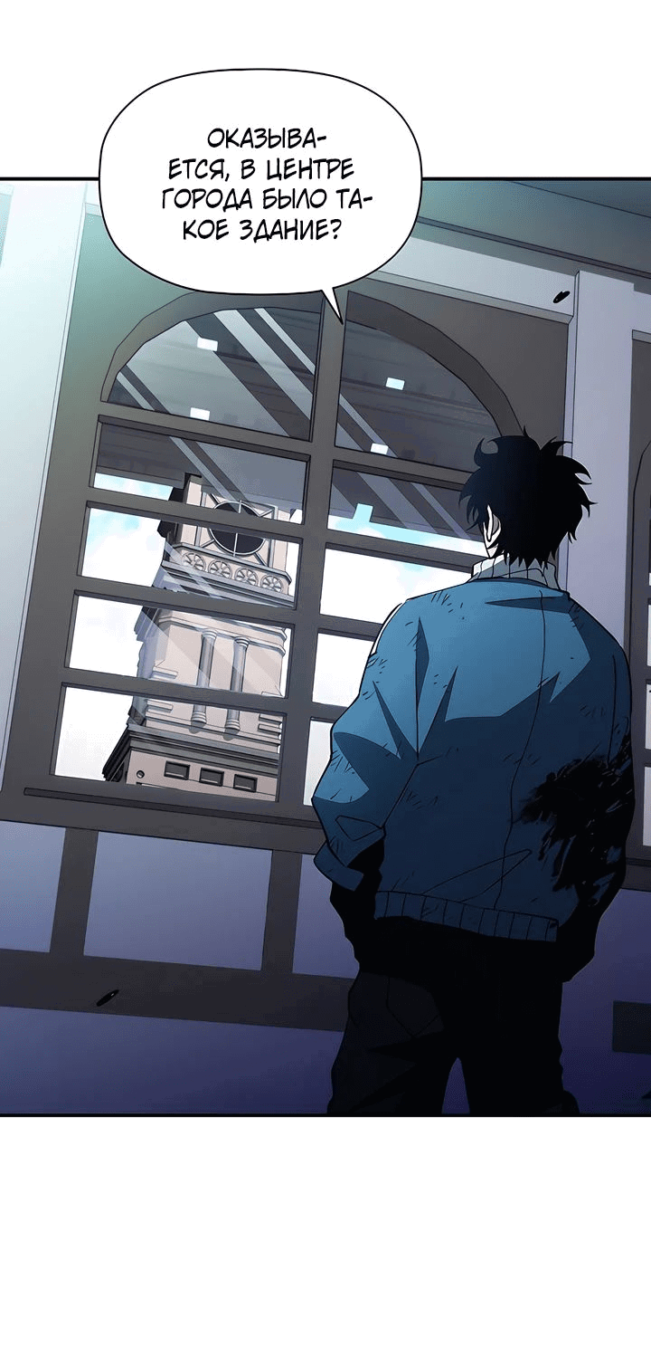 Манга Сильнейший по выживанию - Глава 19 Страница 62