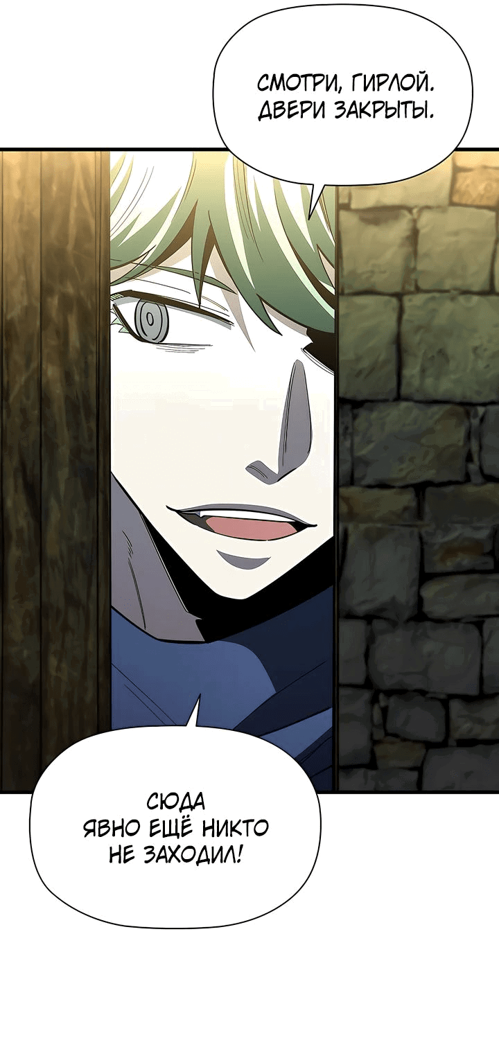 Манга Сильнейший по выживанию - Глава 19 Страница 77