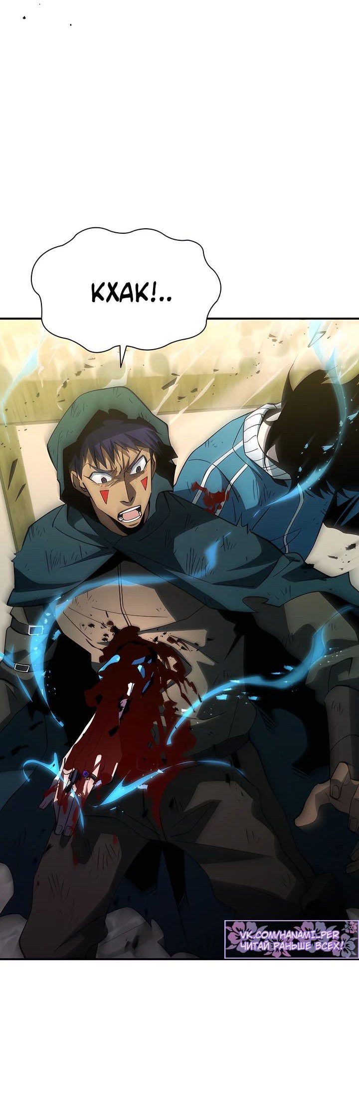 Манга Сильнейший по выживанию - Глава 19 Страница 16