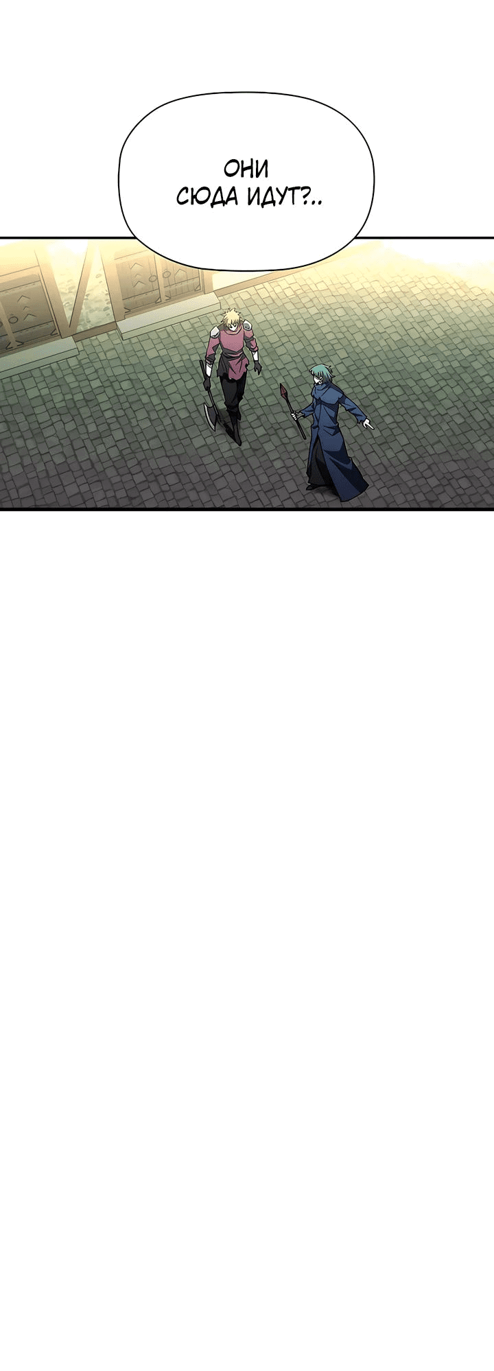 Манга Сильнейший по выживанию - Глава 19 Страница 76