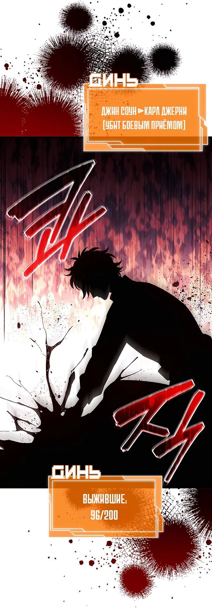 Манга Сильнейший по выживанию - Глава 19 Страница 48