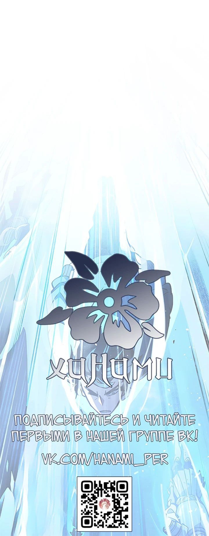 Манга Сильнейший по выживанию - Глава 19 Страница 83