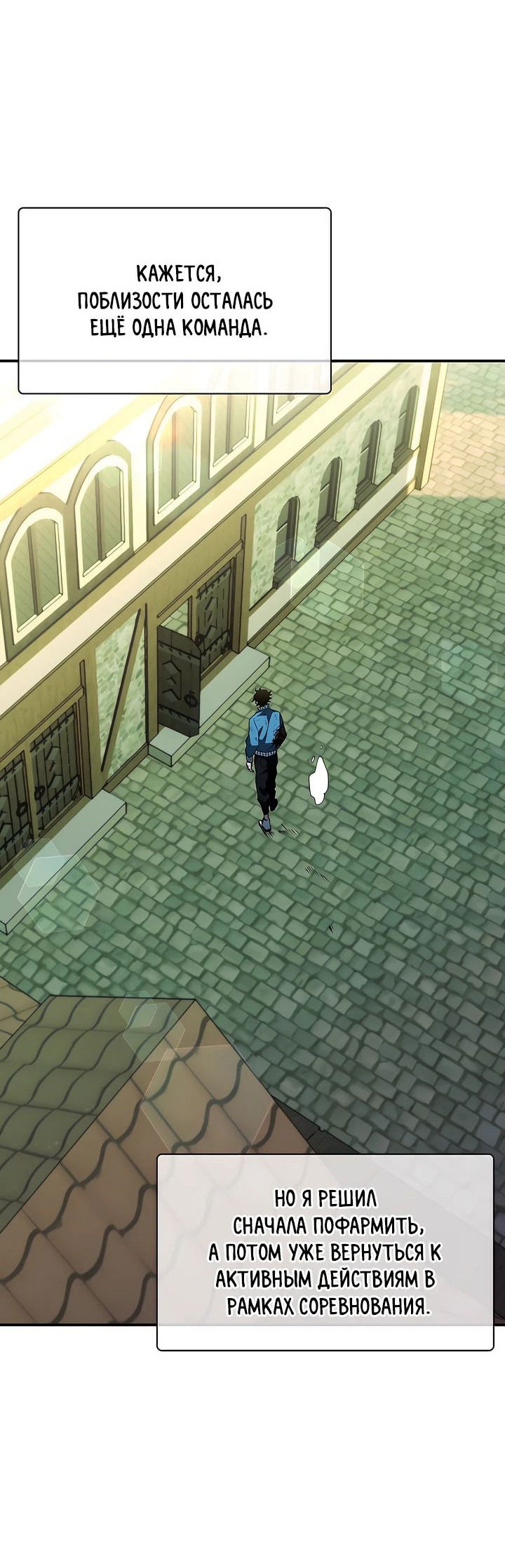 Манга Сильнейший по выживанию - Глава 19 Страница 59