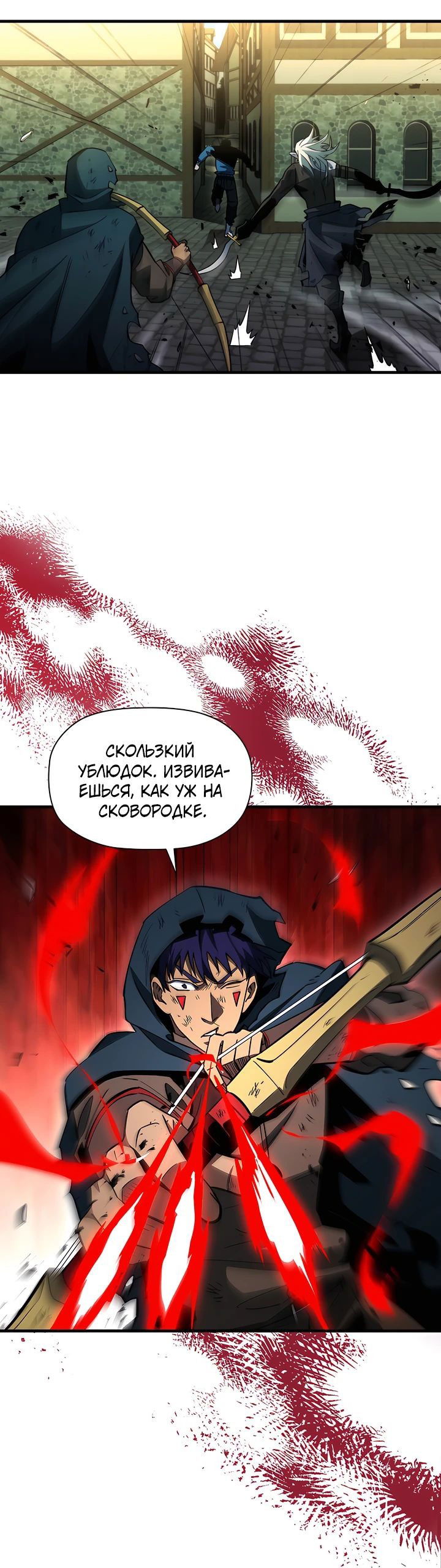 Манга Сильнейший по выживанию - Глава 19 Страница 7