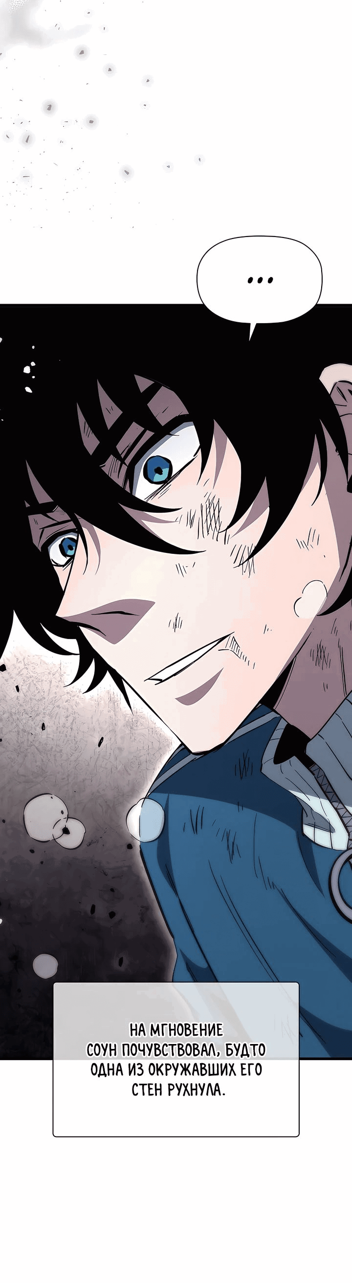 Манга Сильнейший по выживанию - Глава 19 Страница 46