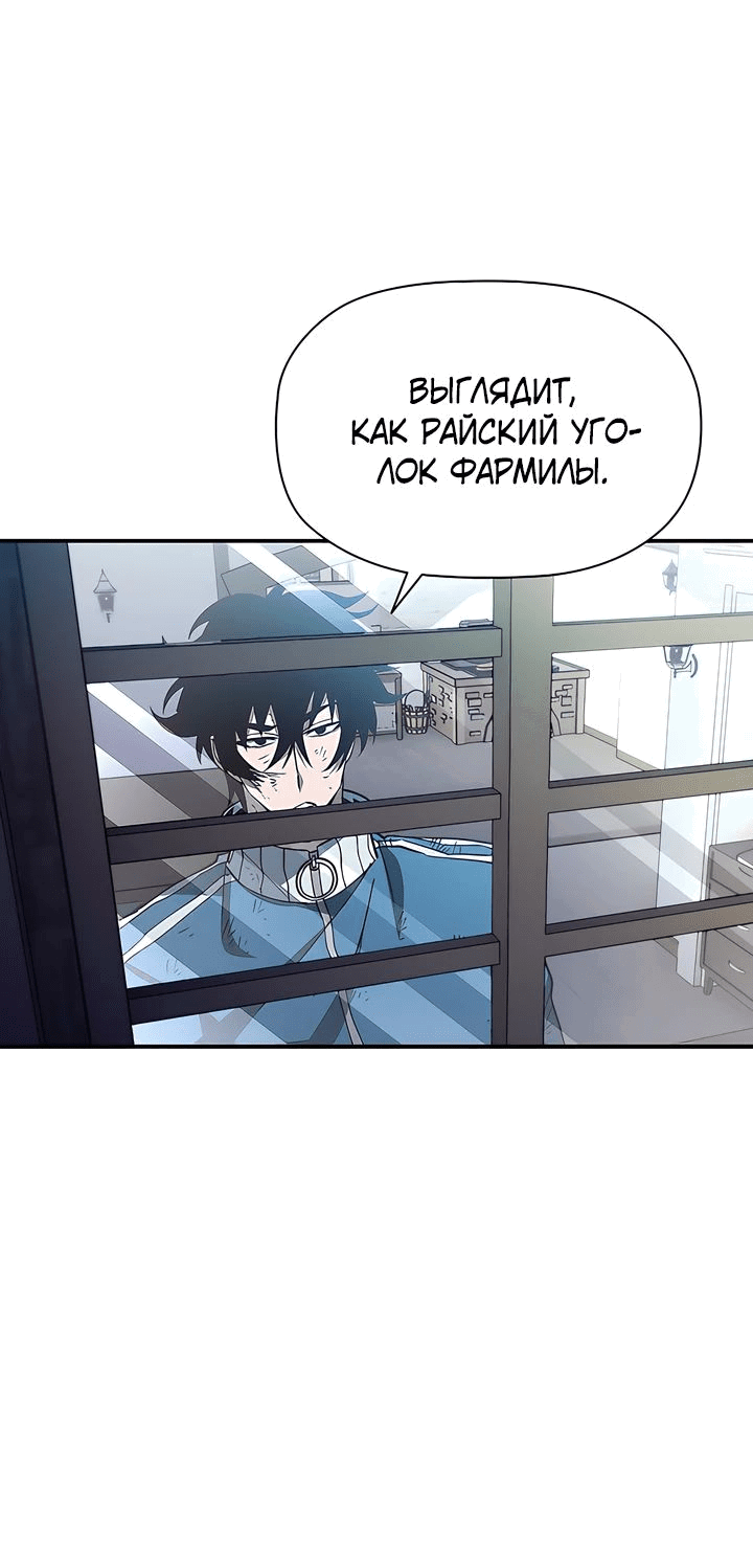 Манга Сильнейший по выживанию - Глава 19 Страница 63