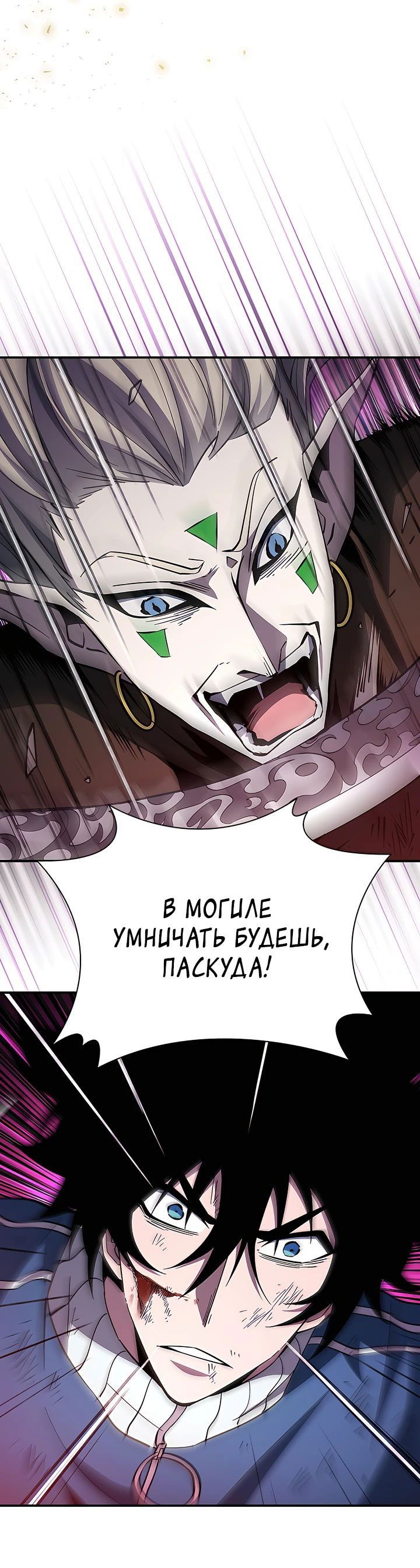 Манга Сильнейший по выживанию - Глава 19 Страница 20