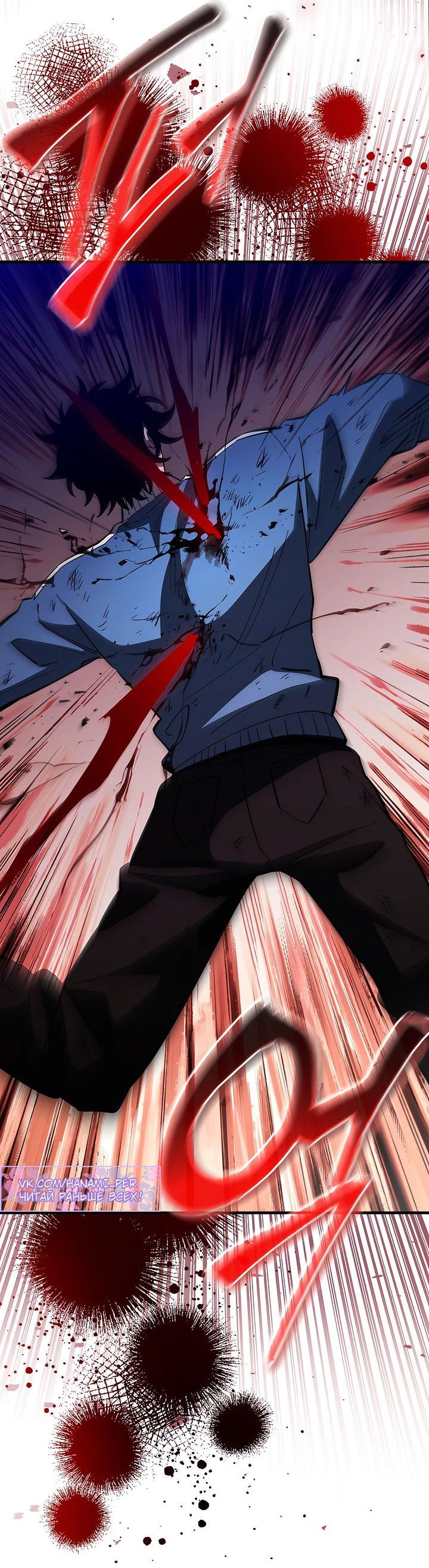 Манга Сильнейший по выживанию - Глава 19 Страница 9