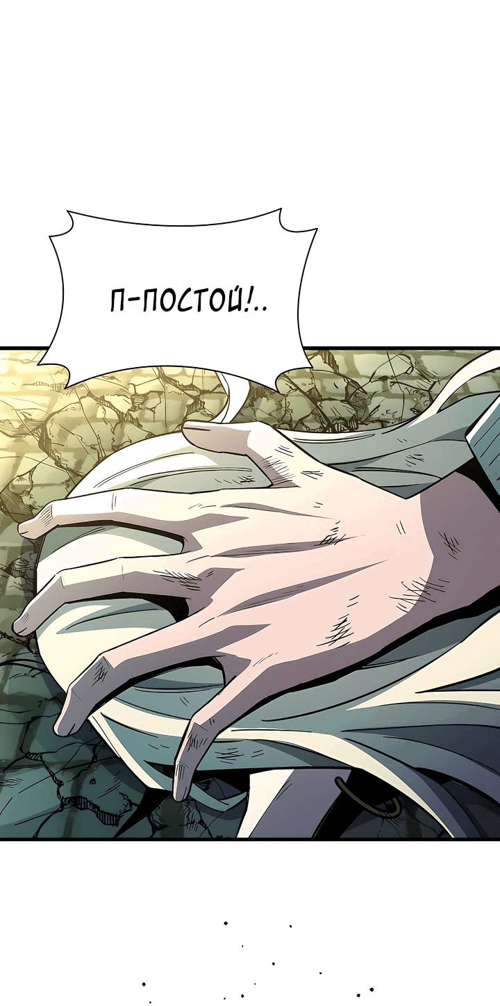 Манга Сильнейший по выживанию - Глава 19 Страница 47