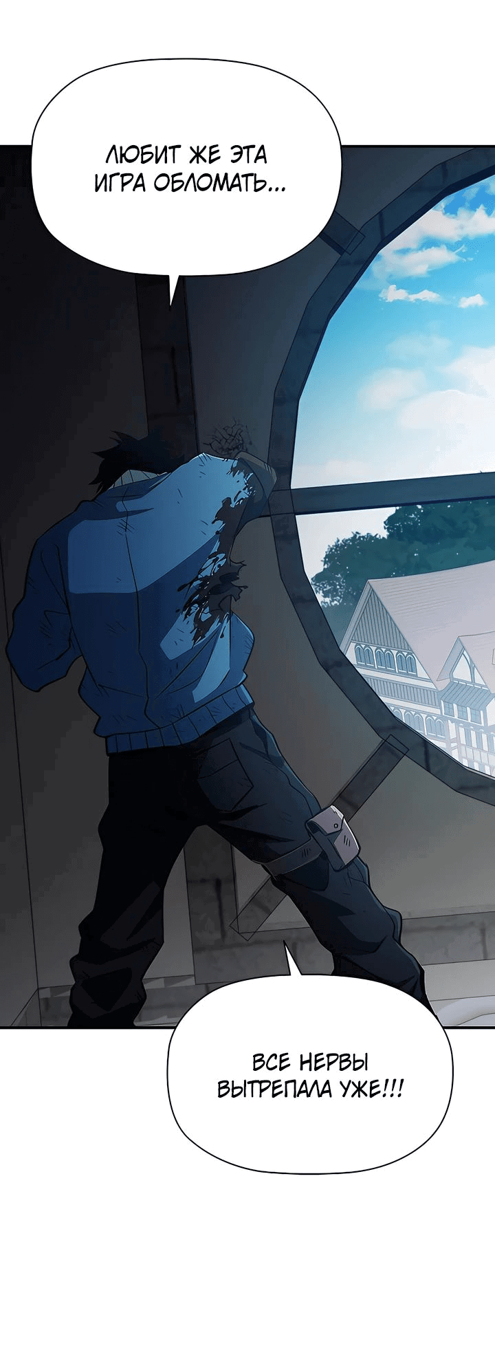 Манга Сильнейший по выживанию - Глава 19 Страница 70