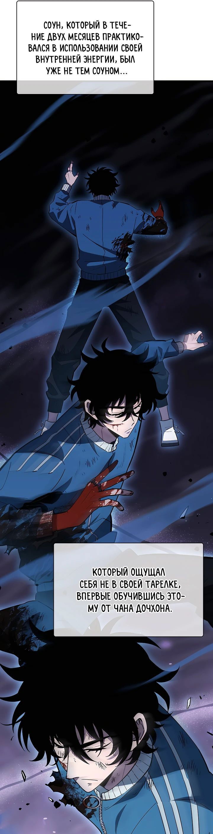 Манга Сильнейший по выживанию - Глава 19 Страница 41