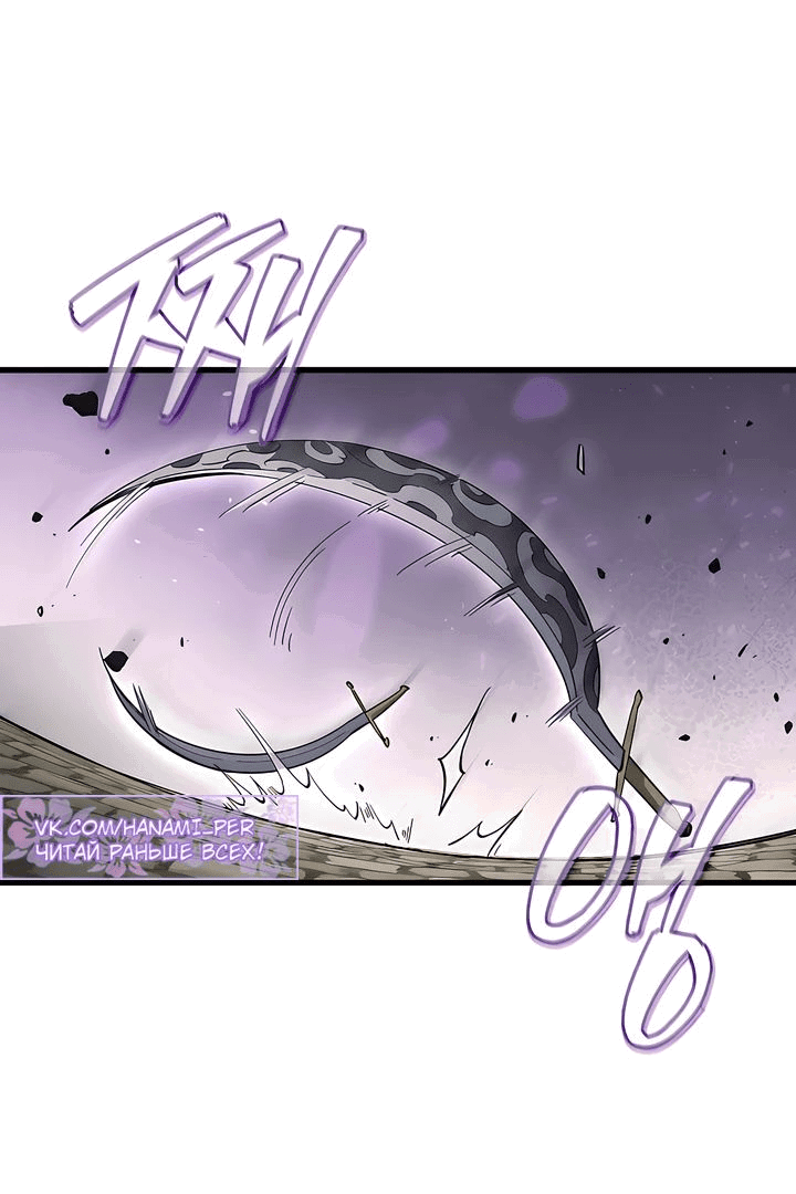 Манга Сильнейший по выживанию - Глава 19 Страница 44