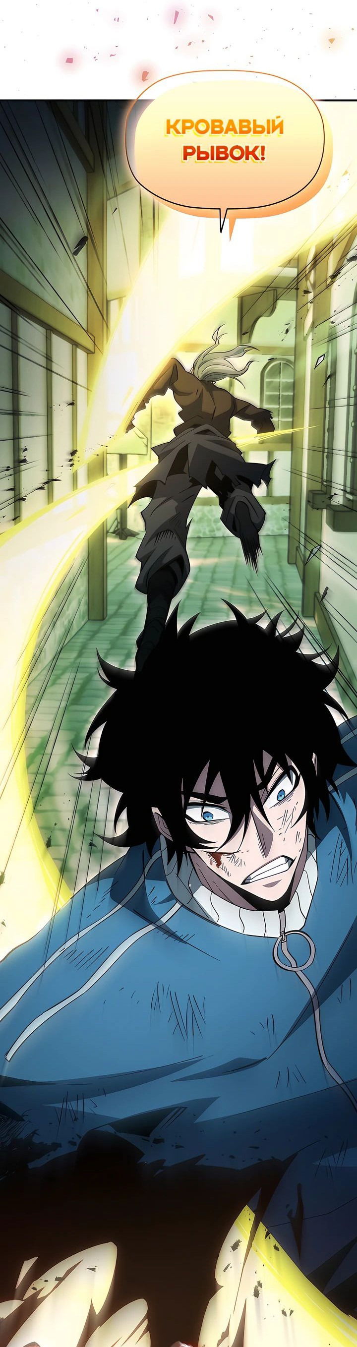 Манга Сильнейший по выживанию - Глава 19 Страница 28