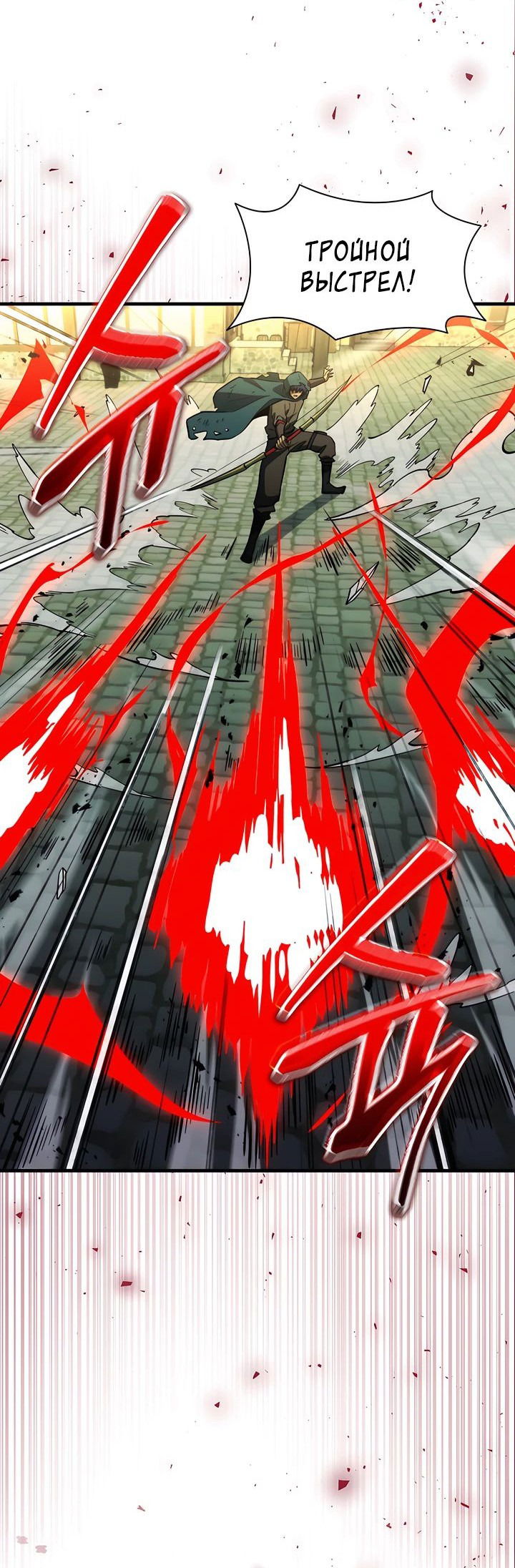 Манга Сильнейший по выживанию - Глава 19 Страница 8