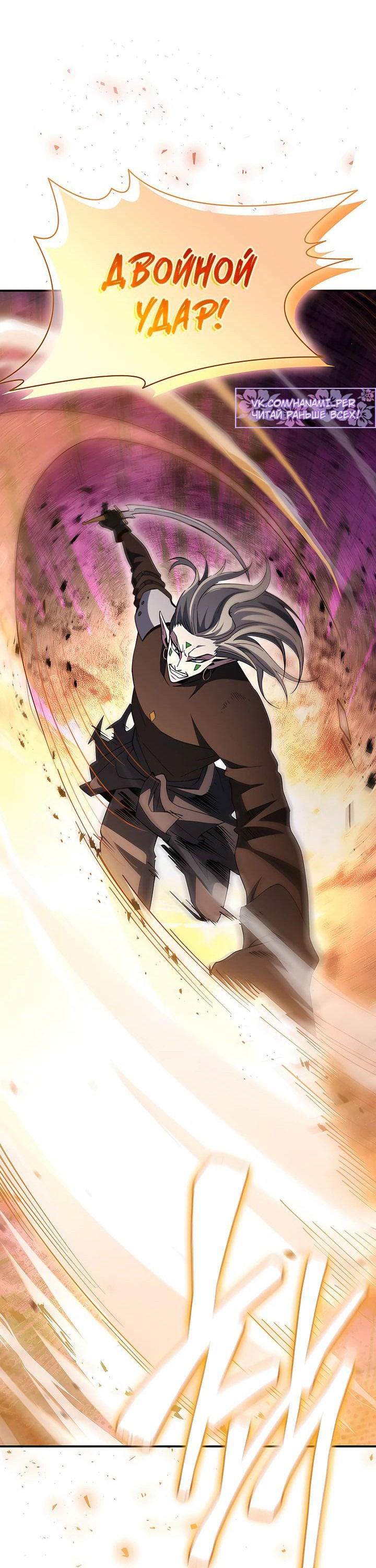 Манга Сильнейший по выживанию - Глава 19 Страница 23