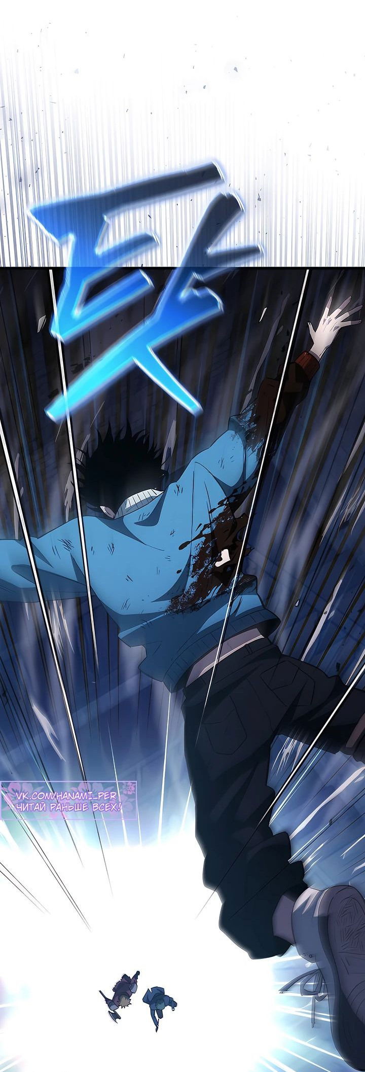 Манга Сильнейший по выживанию - Глава 19 Страница 80