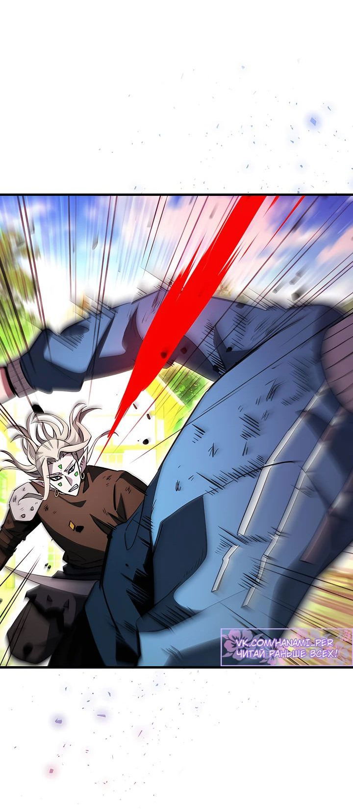 Манга Сильнейший по выживанию - Глава 19 Страница 4