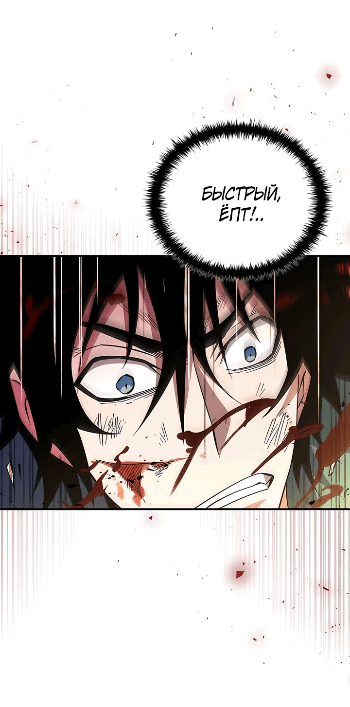 Манга Сильнейший по выживанию - Глава 19 Страница 26