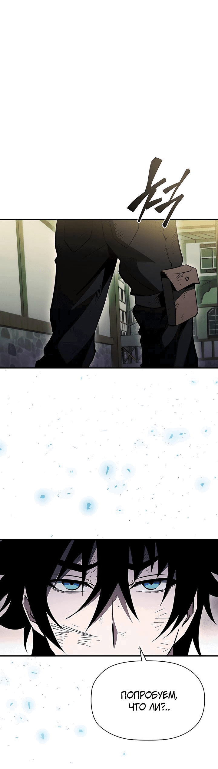 Манга Сильнейший по выживанию - Глава 19 Страница 56