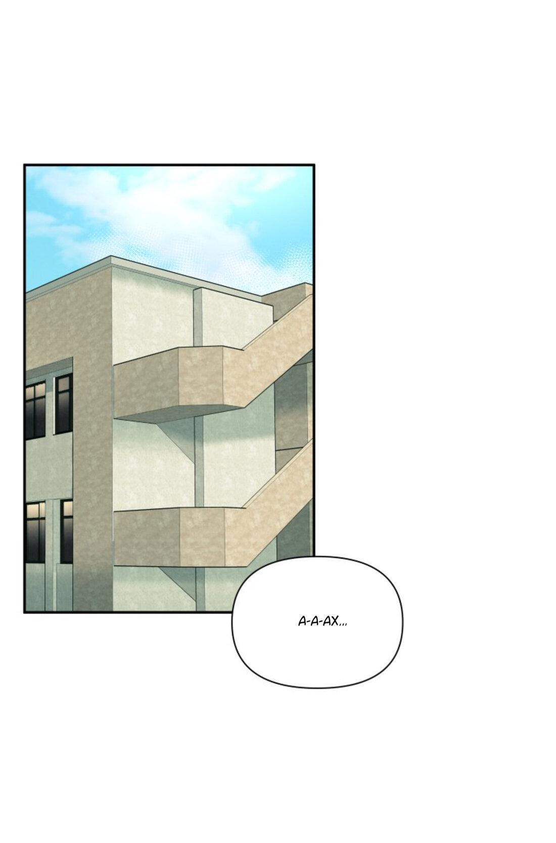 Манга Чужой человек - Глава 38 Страница 33