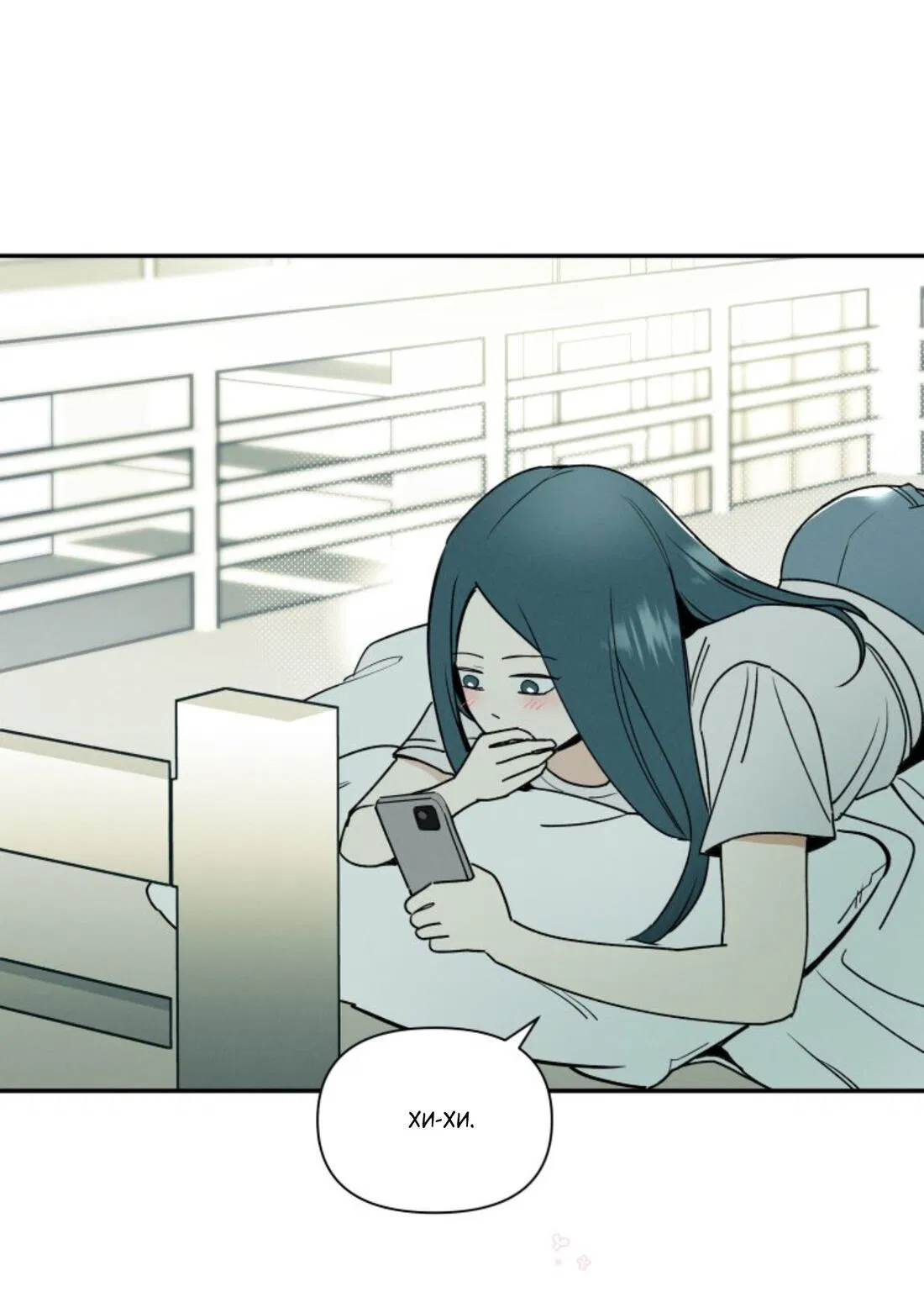 Манга Чужой человек - Глава 38 Страница 35