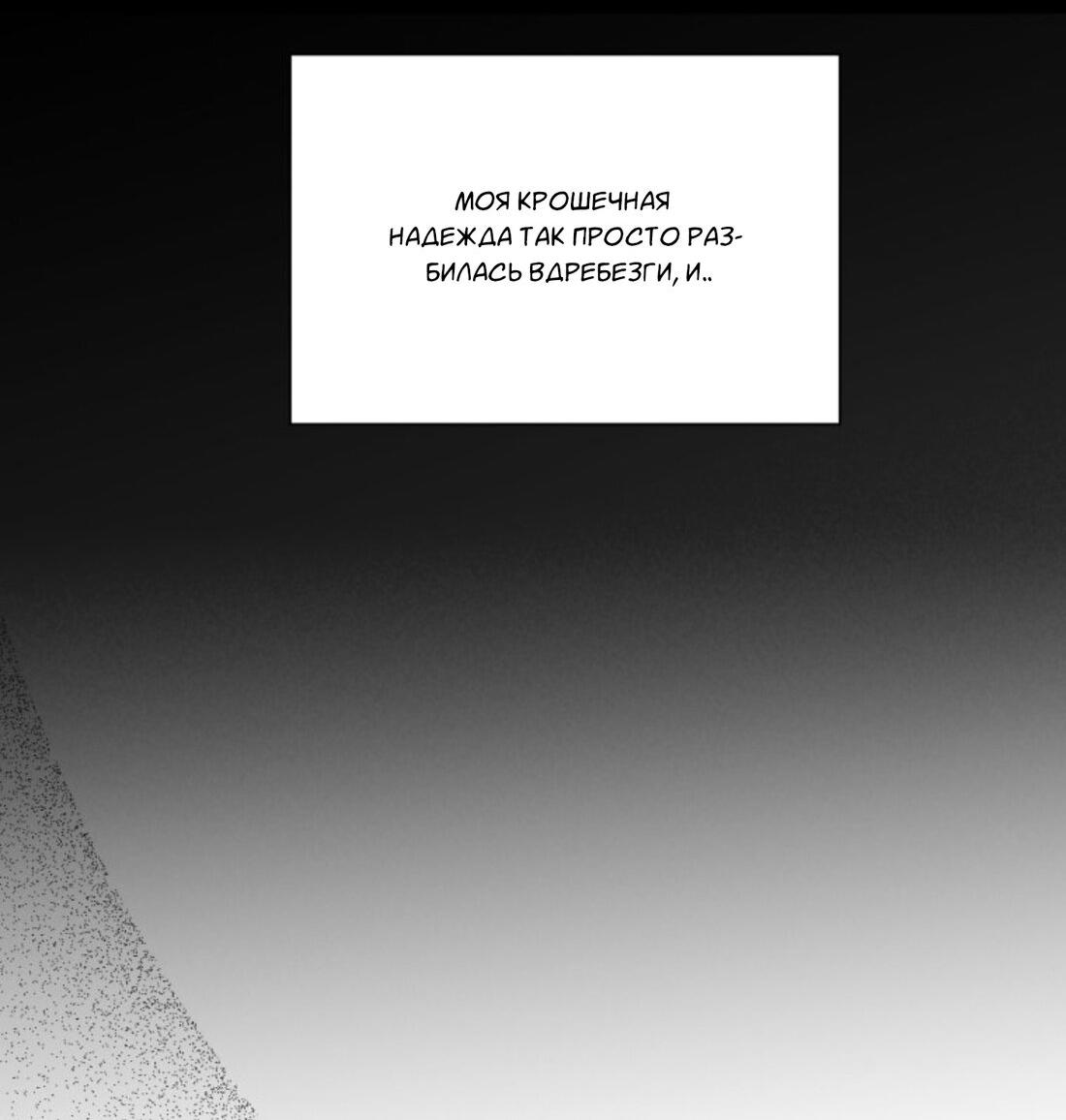 Манга Чужой человек - Глава 38 Страница 55