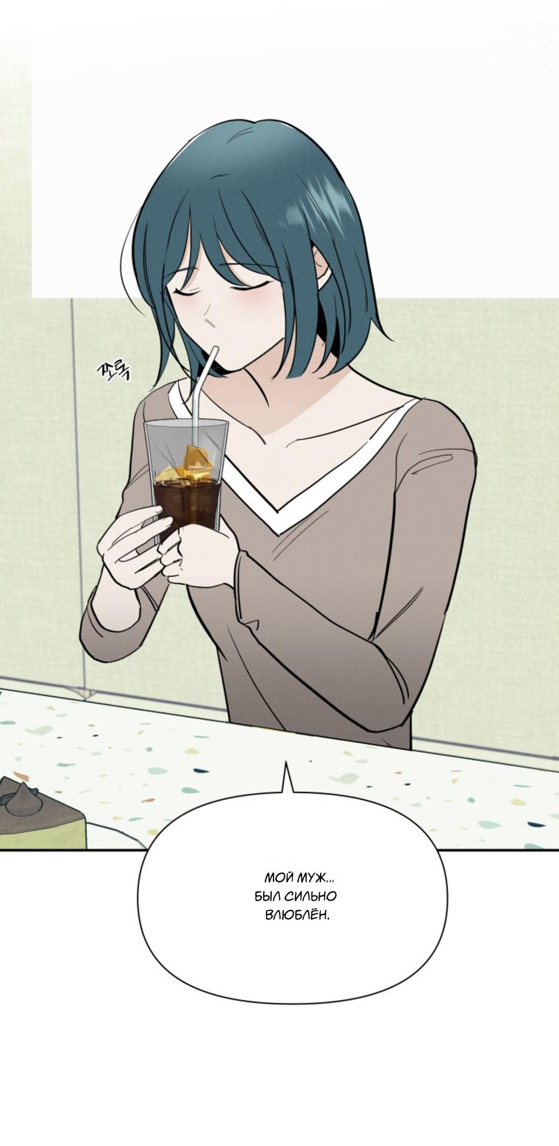 Манга Чужой человек - Глава 38 Страница 3