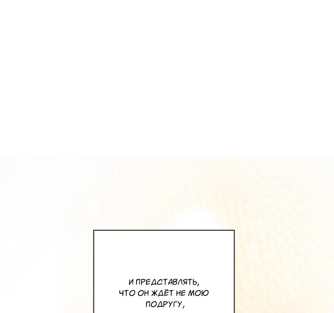 Манга Чужой человек - Глава 38 Страница 47