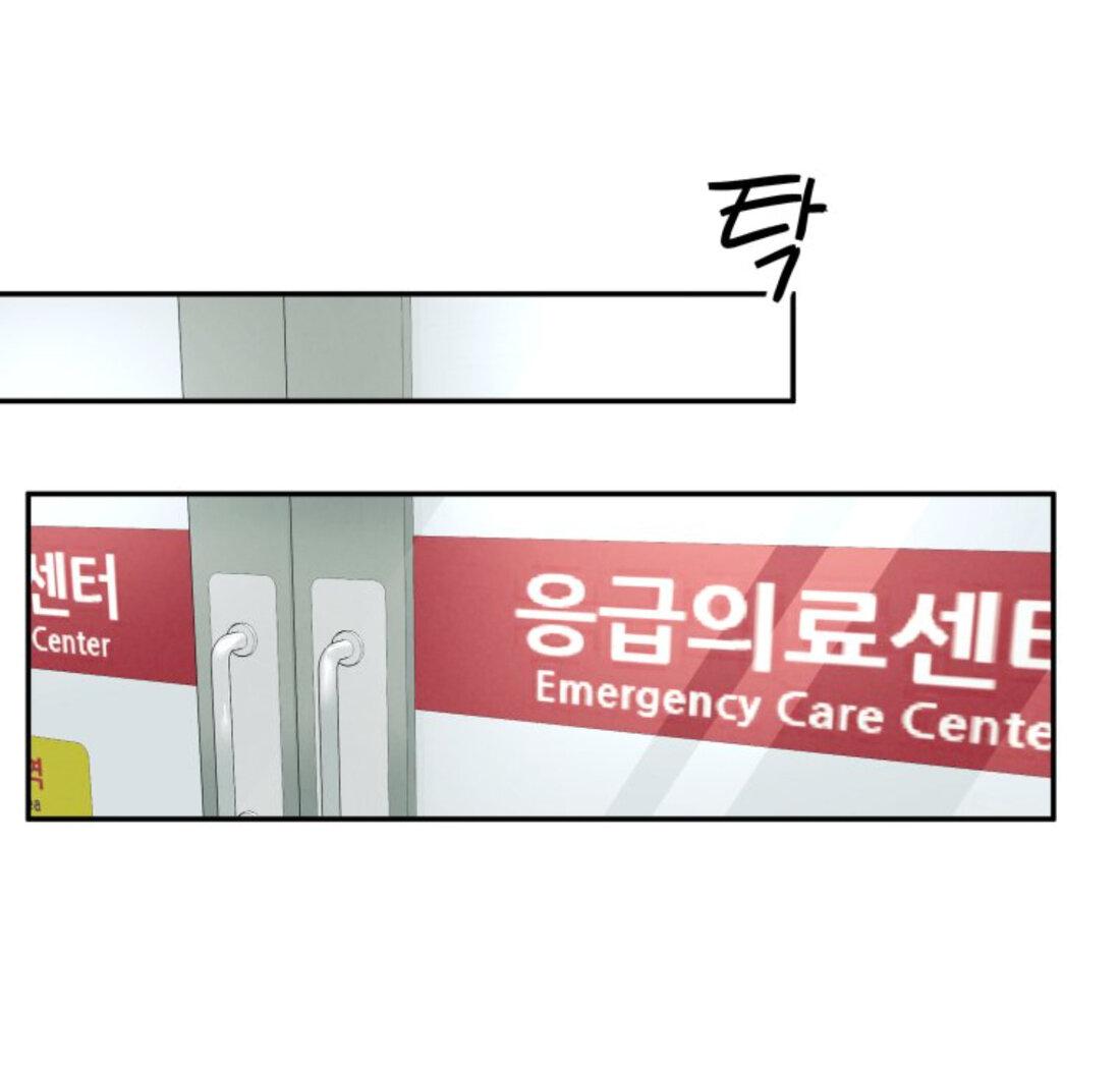 Манга Чужой человек - Глава 37 Страница 13