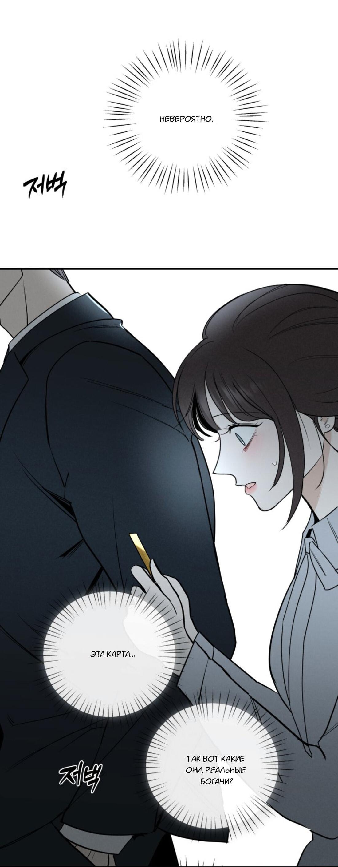 Манга Чужой человек - Глава 37 Страница 25