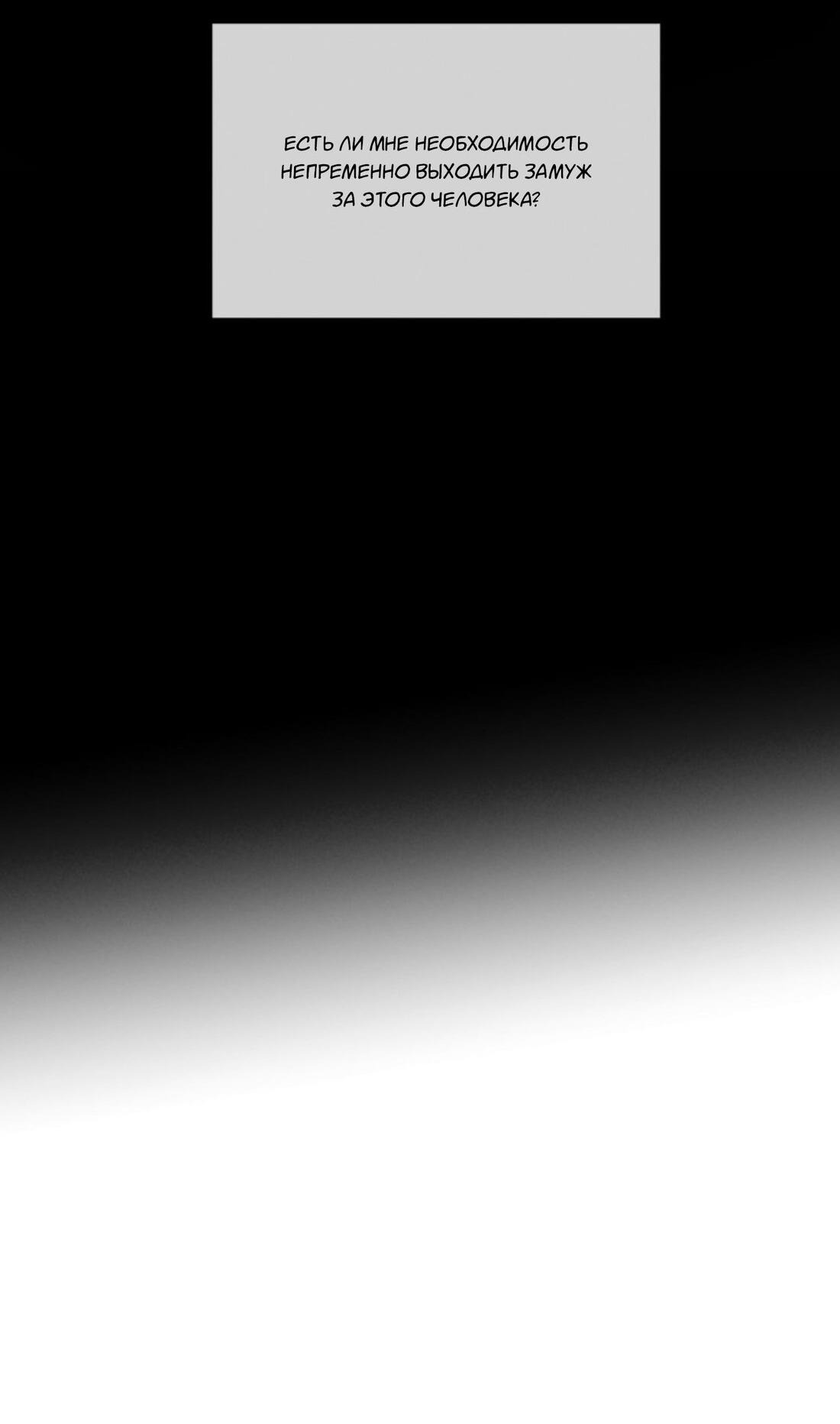 Манга Чужой человек - Глава 37 Страница 5