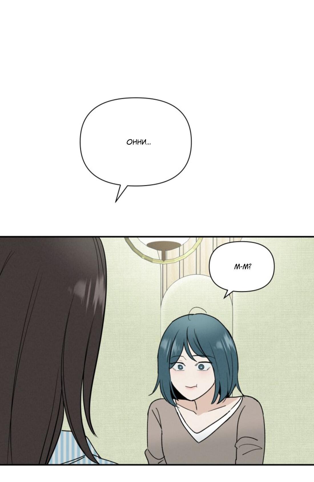 Манга Чужой человек - Глава 37 Страница 82