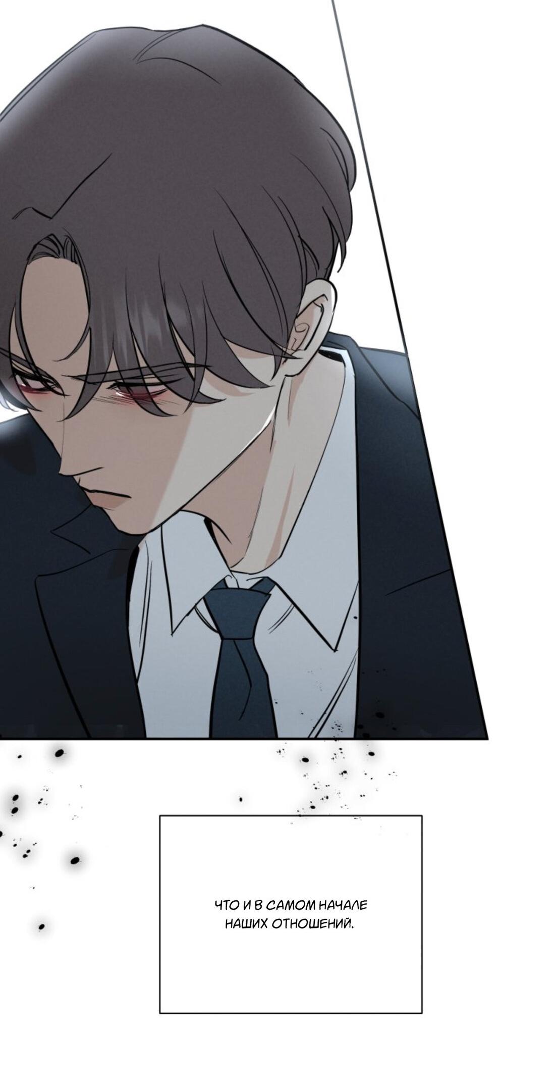 Манга Чужой человек - Глава 37 Страница 56