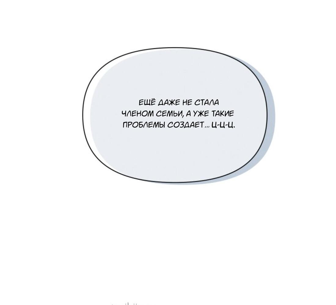 Манга Чужой человек - Глава 37 Страница 8