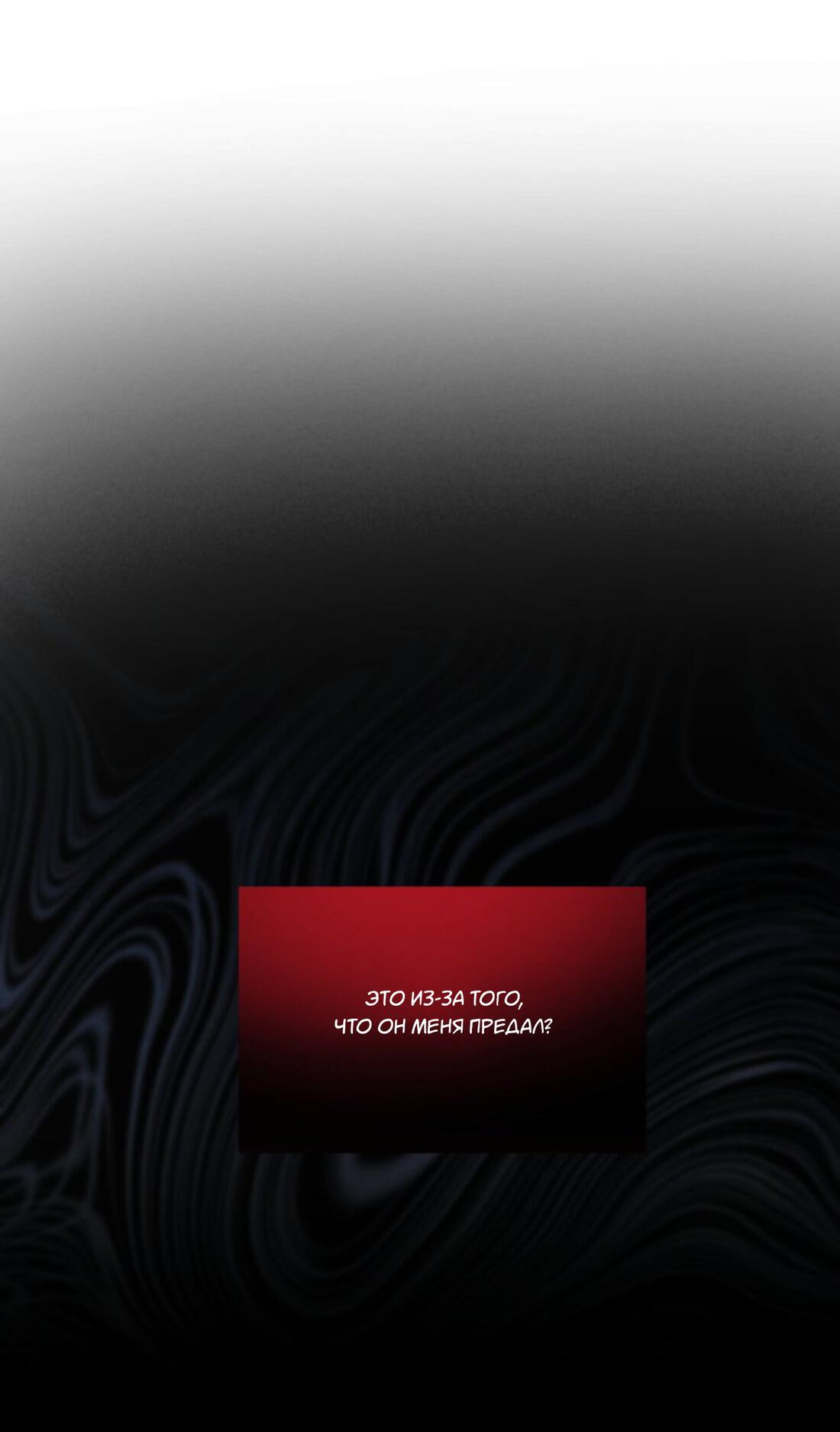 Манга Чужой человек - Глава 37 Страница 53