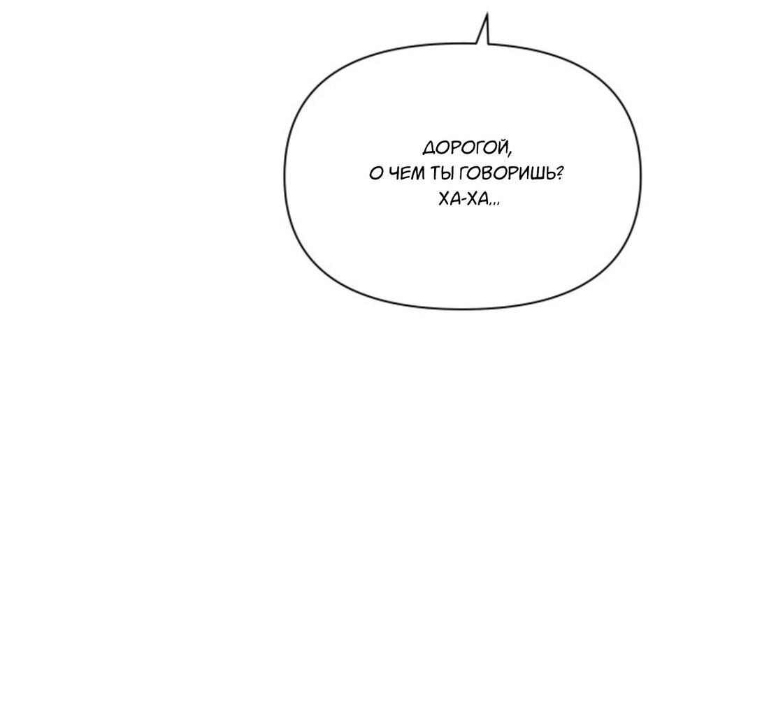 Манга Чужой человек - Глава 36 Страница 13