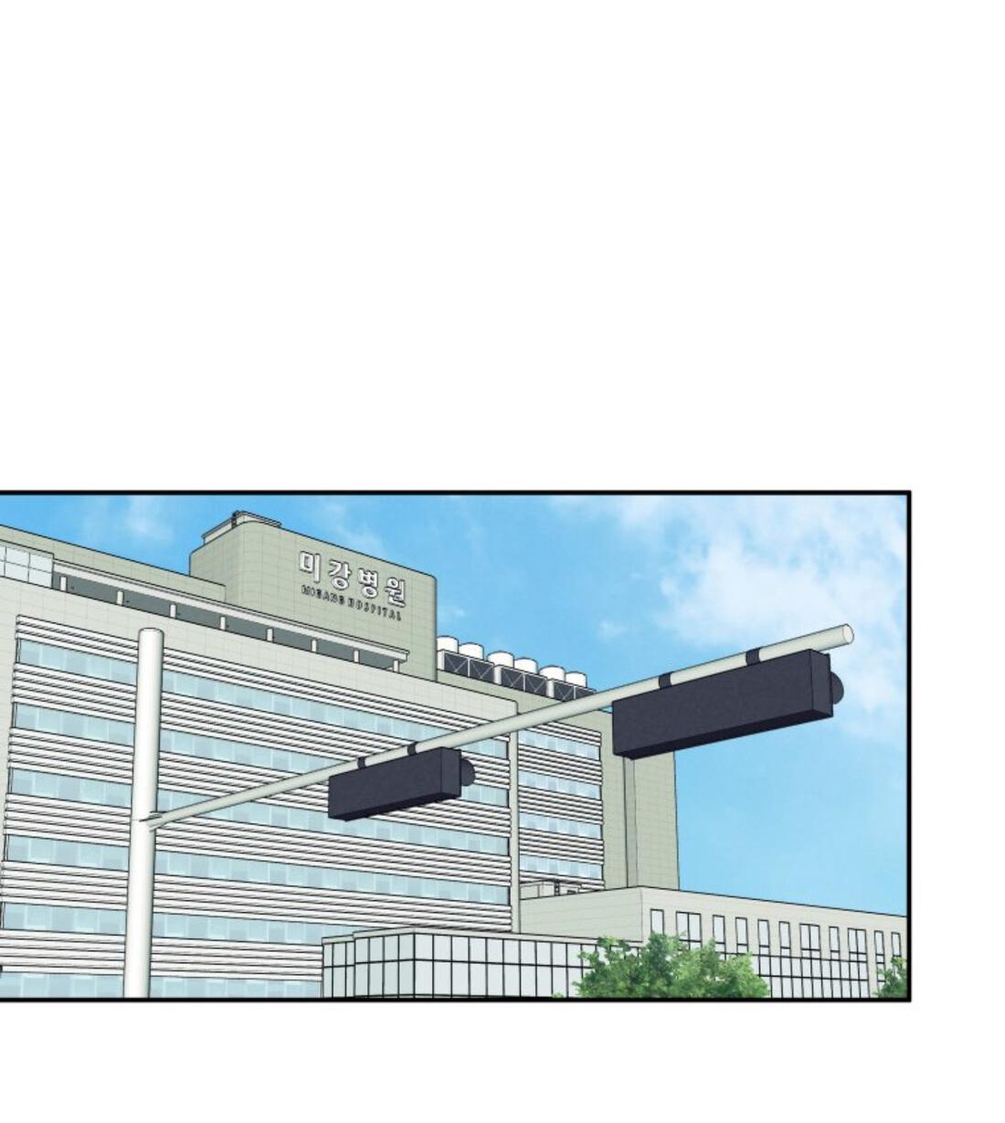 Манга Чужой человек - Глава 36 Страница 60