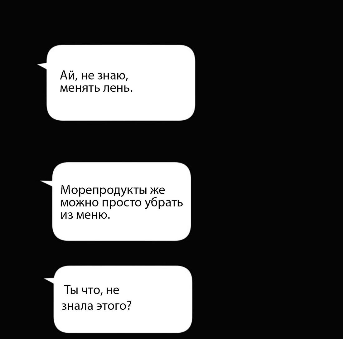 Манга Чужой человек - Глава 36 Страница 79